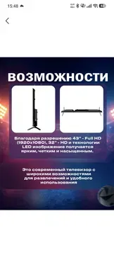Smart TV 43 Full HD yengi WellStars televizor LG ponel ekran 1922×1080 image 3