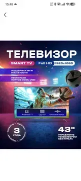 Smart TV 43 Full HD yengi WellStars televizor LG ponel ekran 1922×1080 image 4