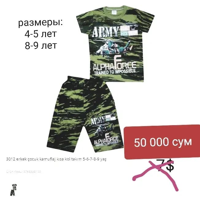 Продаются новые комплекты на мальчиков image 2