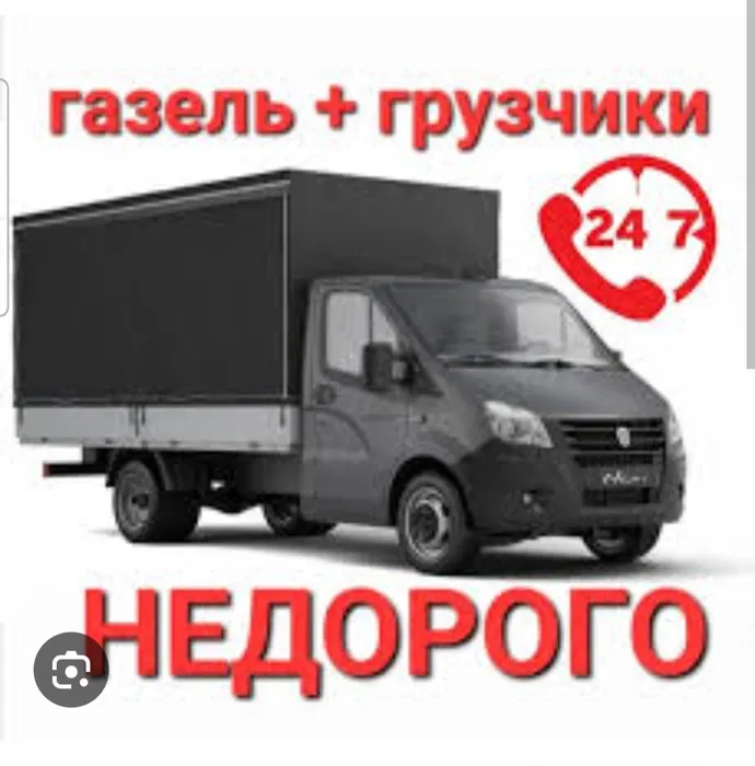 Перевозка грузов мебели и пианино image 4