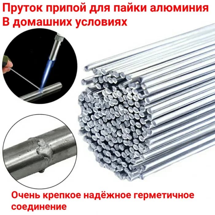 Припой для пайки алюминия image 4