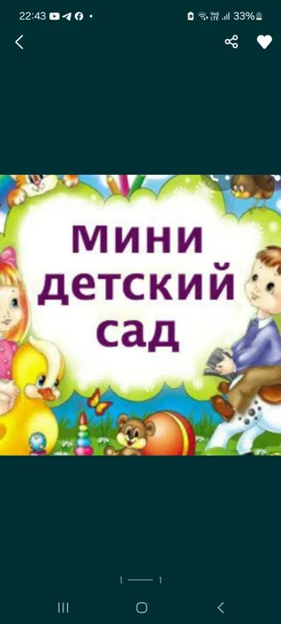 Няня круглосуточно Юнусабад 11 image 6