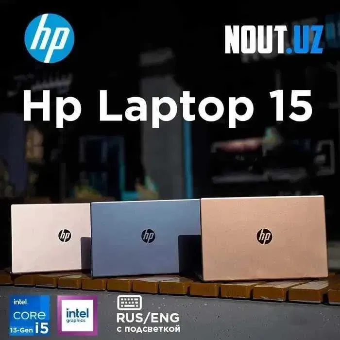 HP Laptop 15 i5-1334U,8GB,512GB, 1 год Гарантия Магазин Nout.uz image 0