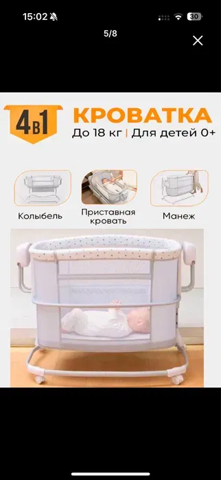 Кроватка детская люлька image 0