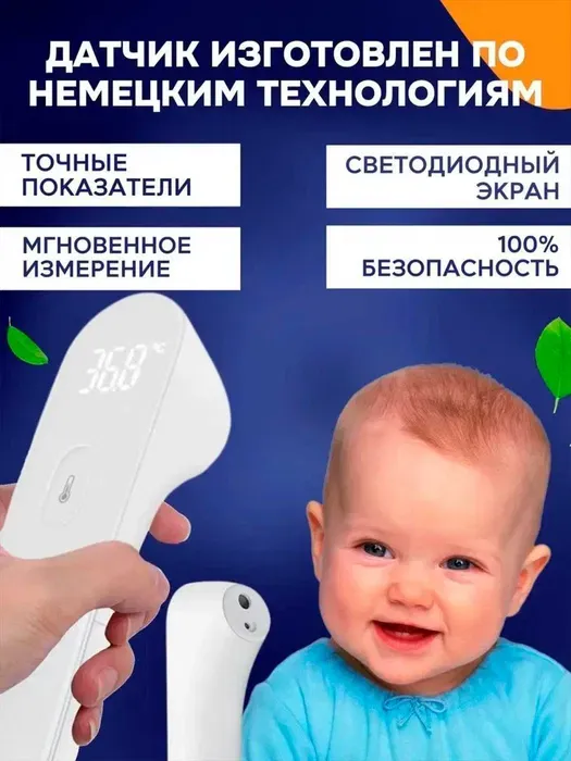 Термометр градусник Xiaomi iHealth PT3, бесконтактный image 1