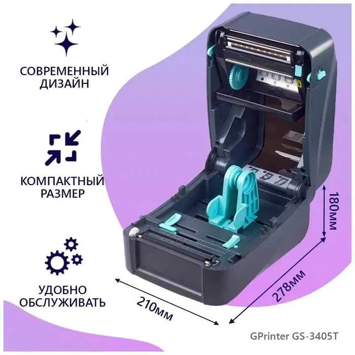 Этикетка принтер термотрансферный GPrinter GS-3405T image 2