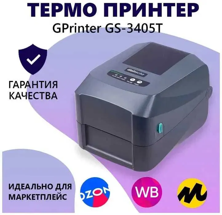 Этикетка принтер термотрансферный GPrinter GS-3405T image 3
