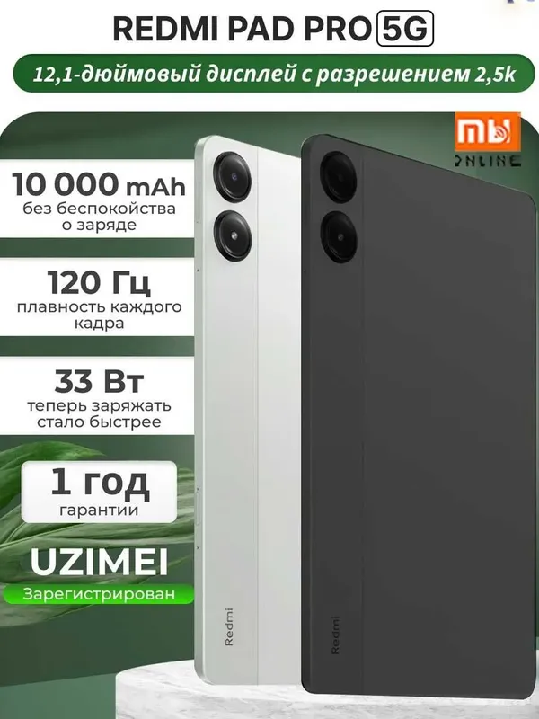 Redmi Pad Pro 5G blur bg