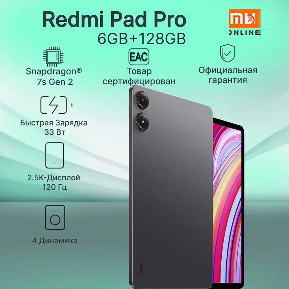 Redmi Pad Pro image 0