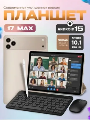 Tablet 17 Max image 0 blur bg