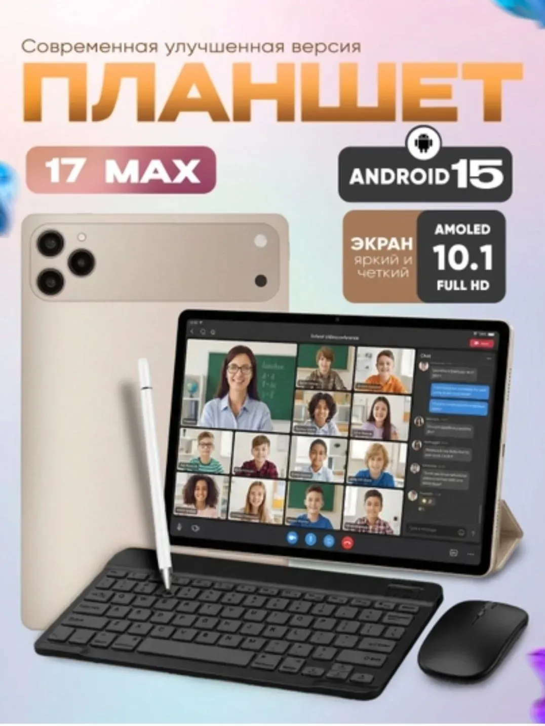 Tablet 17 Max 0 Tablet 17 Max image 0