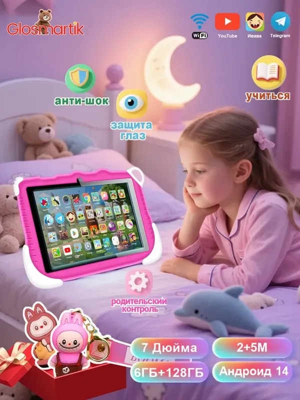 Haidiko kids tablet blur bg