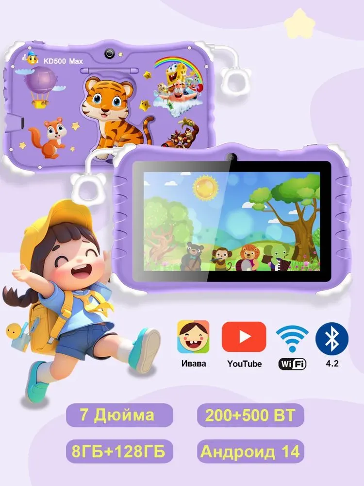 Haidiko kids tablet image 1