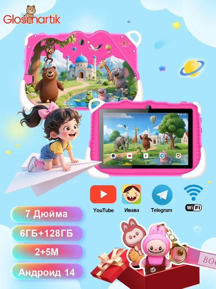 Haidiko kids tablet image 2