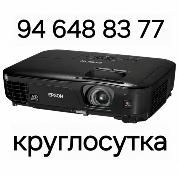 Проекторы proyektor Epson Optoma Panasonic оптовым ценам в Ташкенте! blur bg