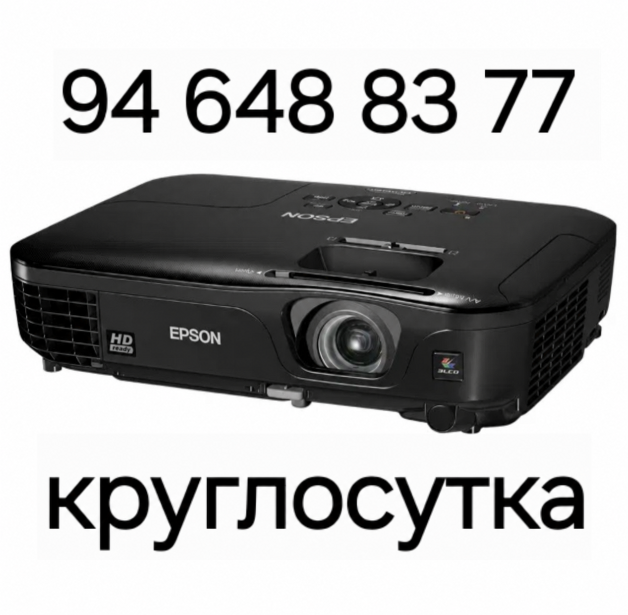Проекторы proyektor Epson Optoma Panasonic оптовым ценам в Ташкенте! image 0