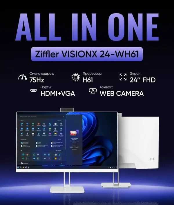 Моноблок 24" FHD IPS blur bg