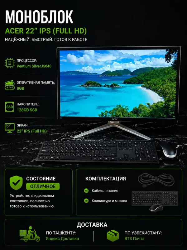 Моноблок Acer blur bg