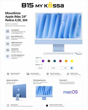 Apple iMac 24" Retina 4.5K (M4), доставка image 0 blur bg