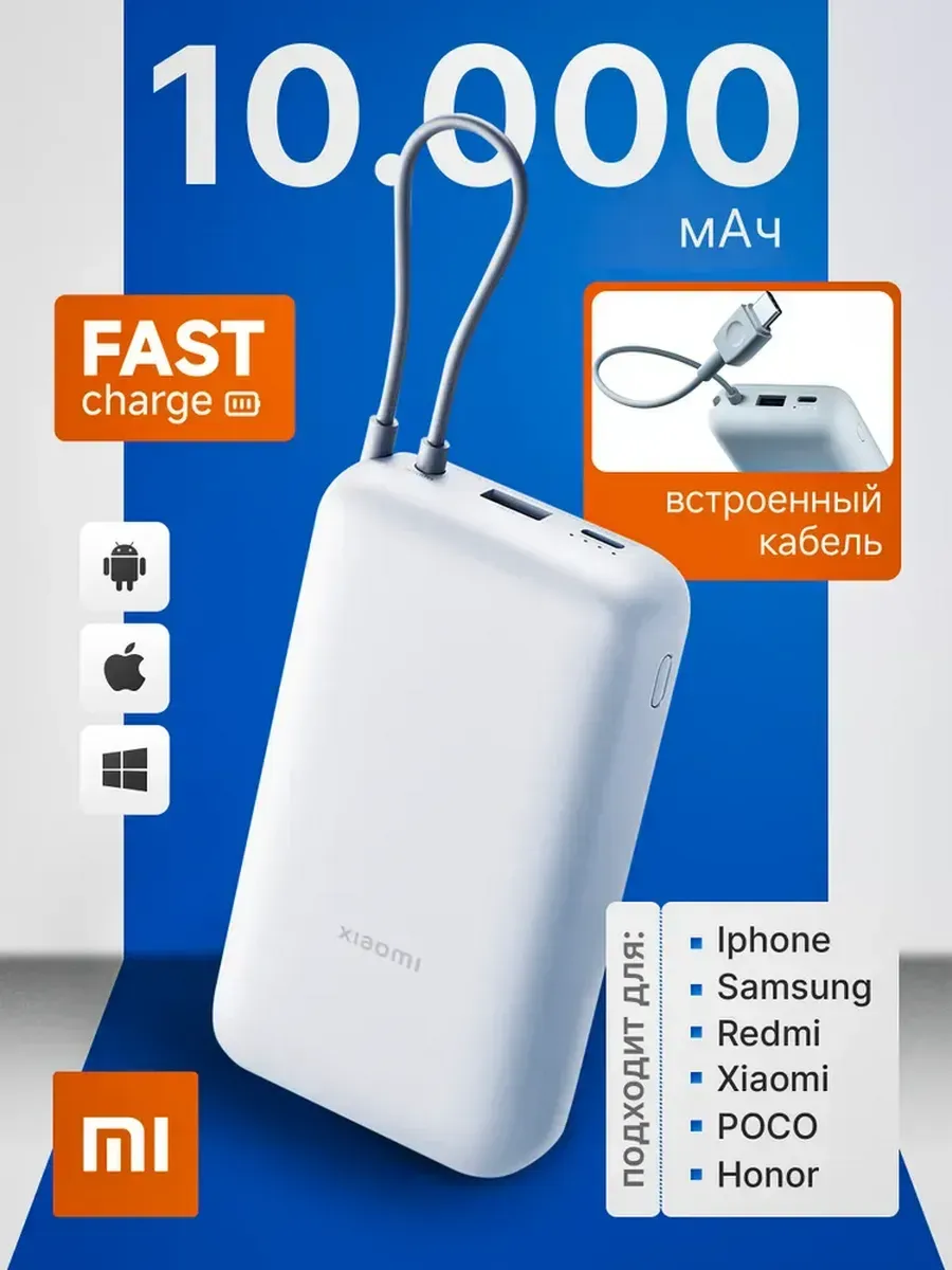 Внешние аккумуляторы XIAOMI POWER BANK 10000 image 0