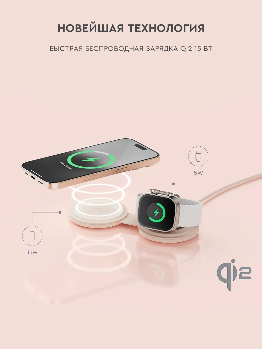Беспроводная зарядка Satechi Qi2 2 в 1 0 Беспроводная зарядка Satechi Qi2 2 в 1 image 0