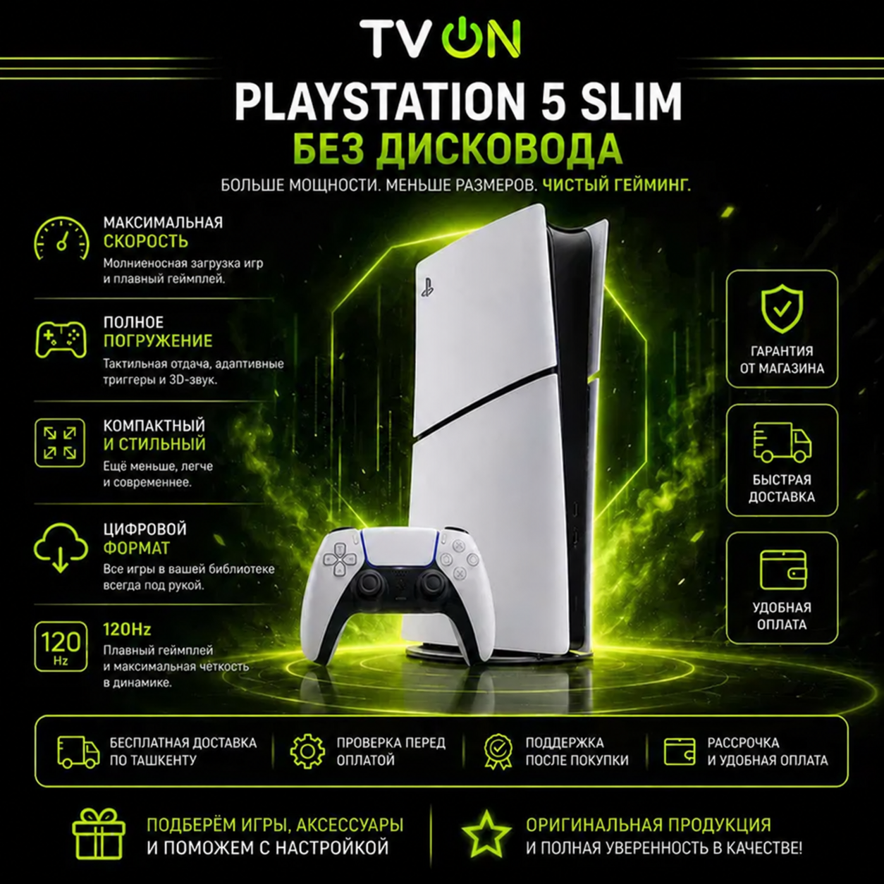 PlayStation 5 Slim Digital 1 ТБ 0 PlayStation 5 Slim Digital 1 ТБ image 0