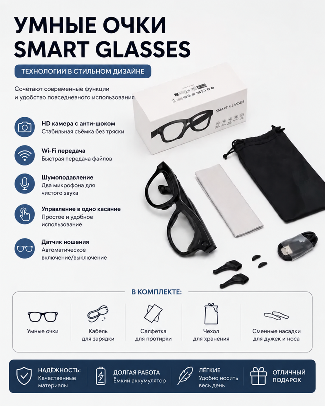 Умные очки Smart Glasses image 0