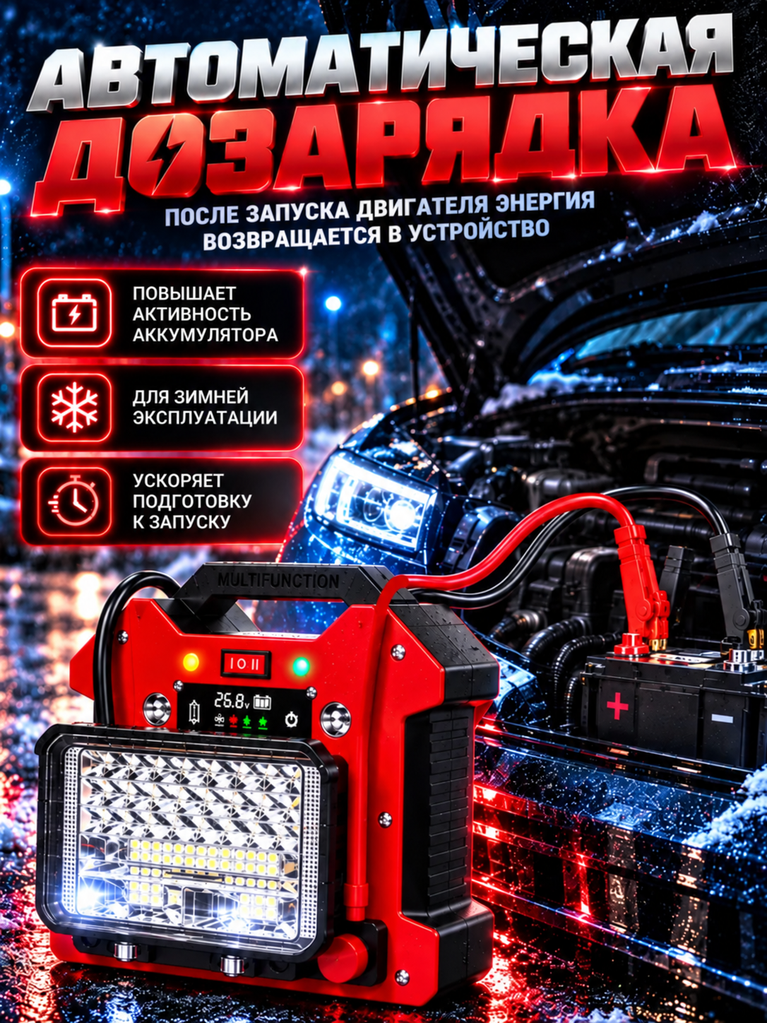 Car Jump Starter 12V / 24V с LED-фонарём image 3