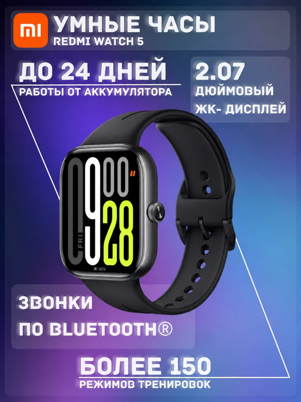 Redmi Watch 5 — чёрные, глобальная версия blur bg