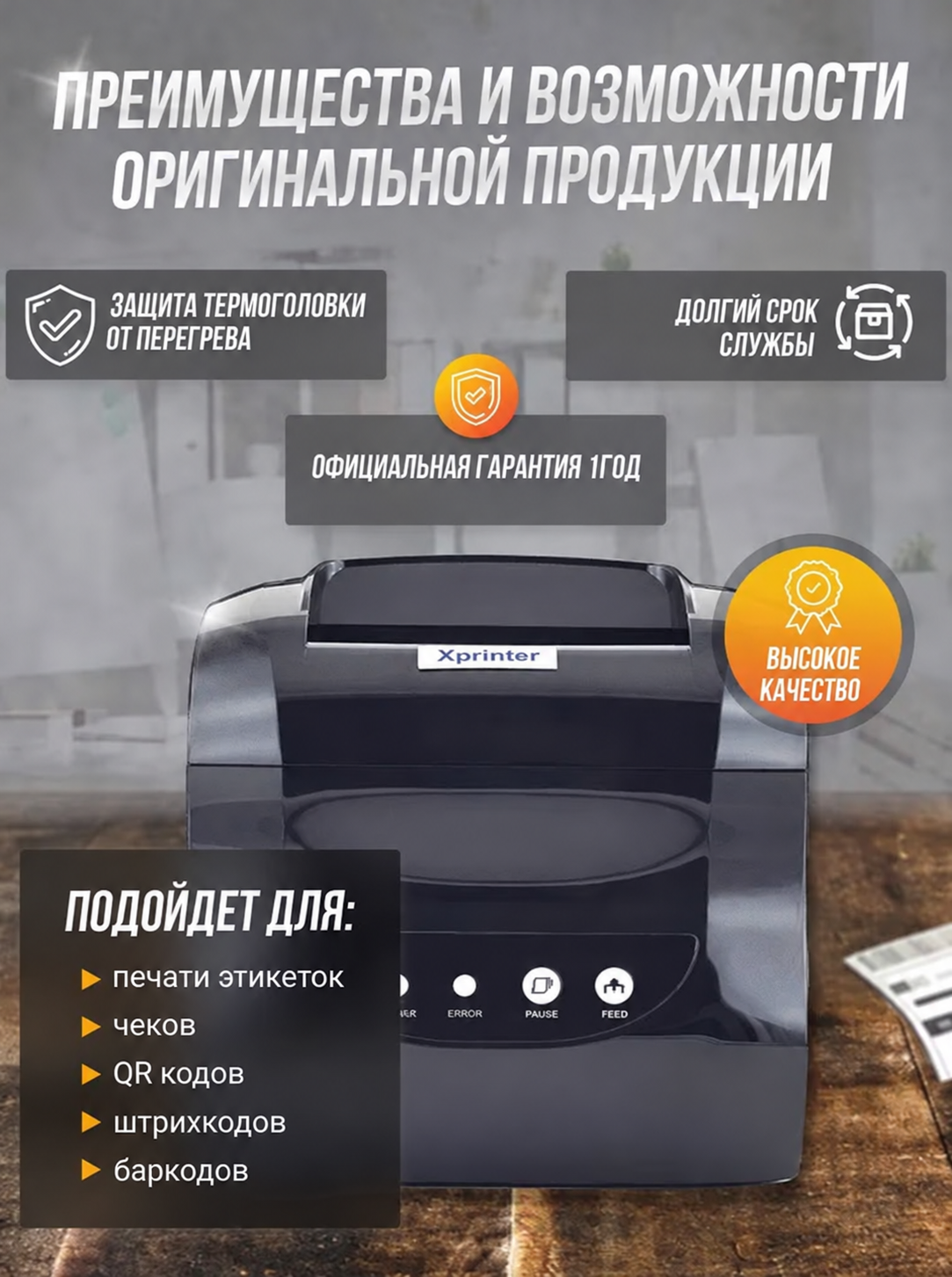 Xprinter XP-365B — термопринтер этикеток image 1