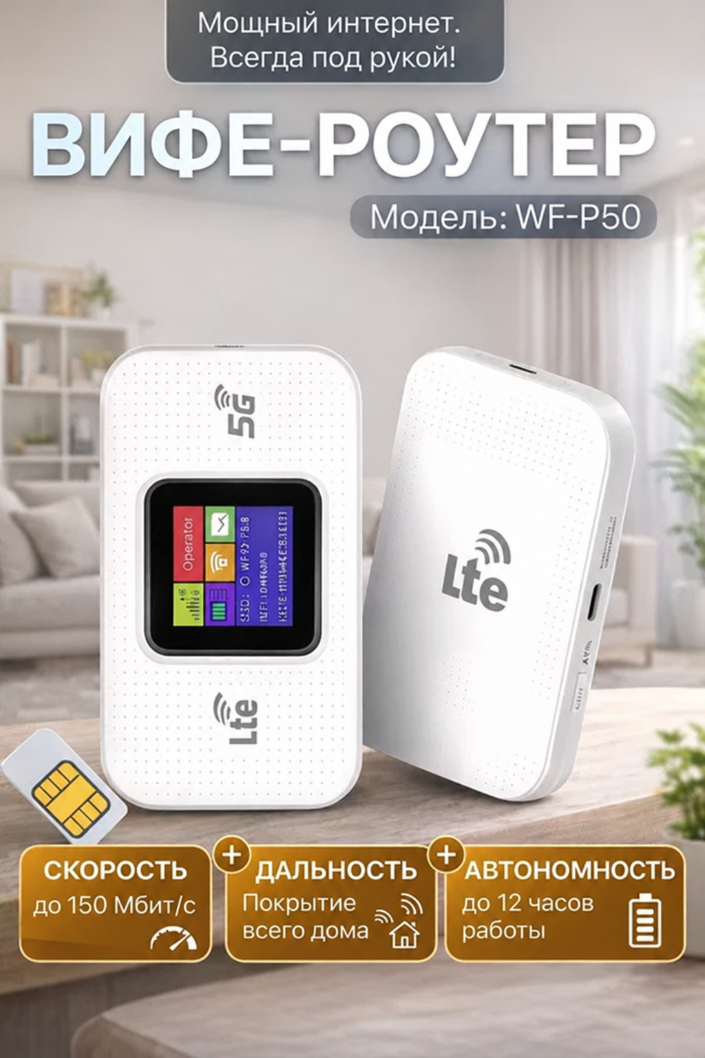 Карманный Wi-Fi роутер WF-P50 image 4