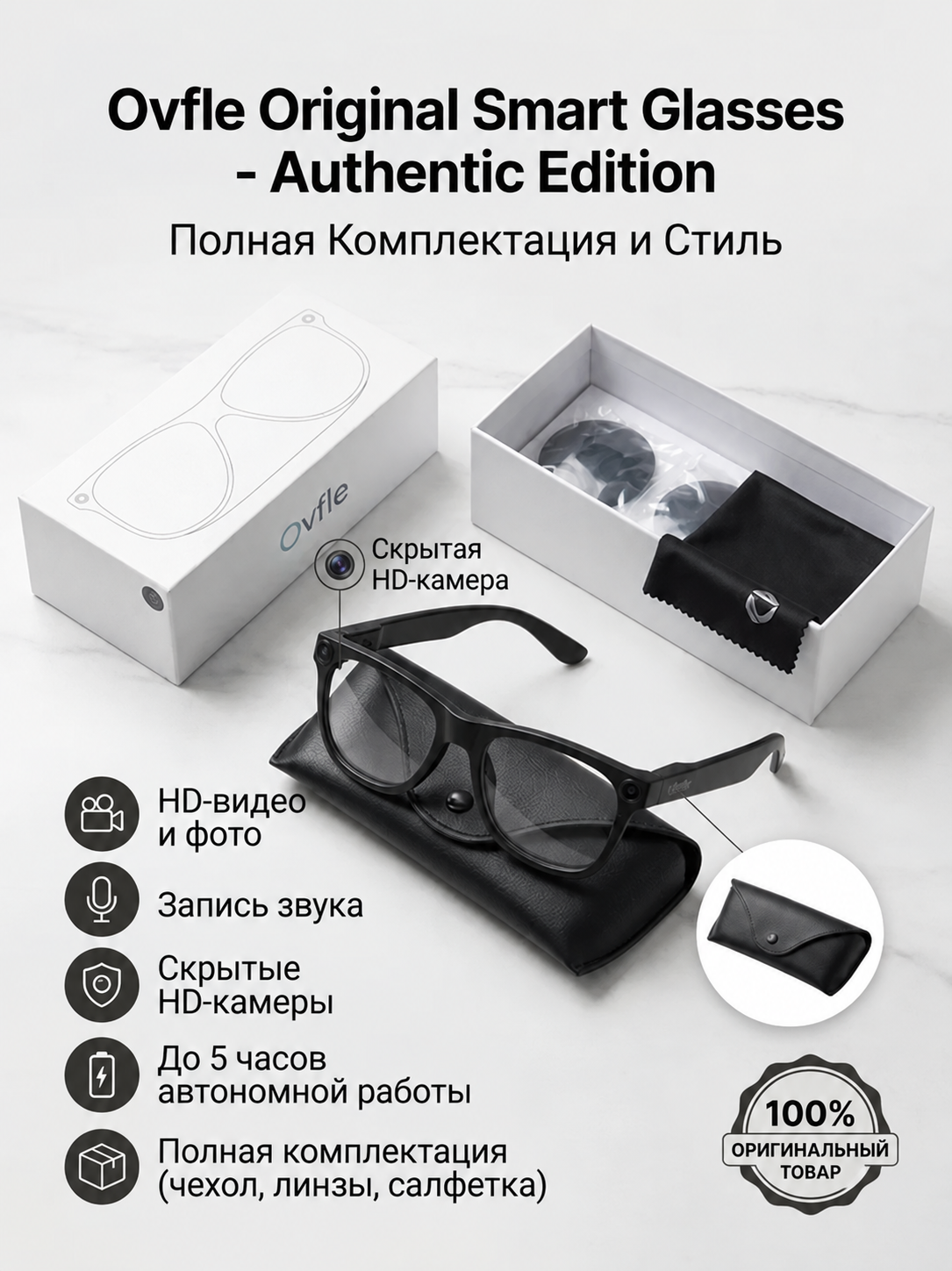 Умные очки OVFLE image 2