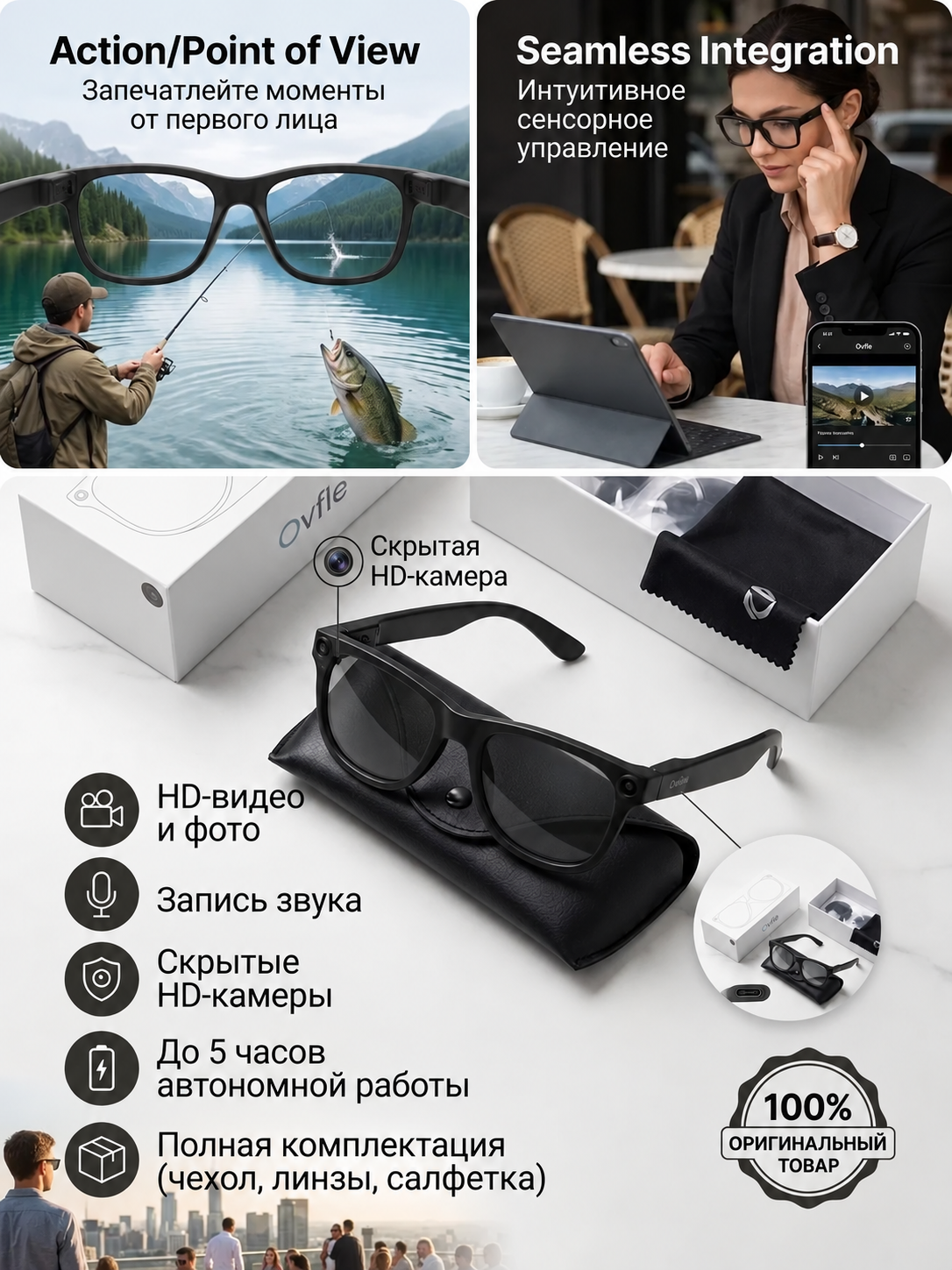 Умные очки OVFLE image 3