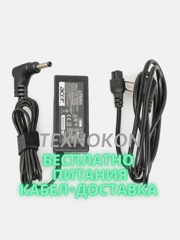 Блок питания для ноутбука Acer (тонкий штекер) blur bg