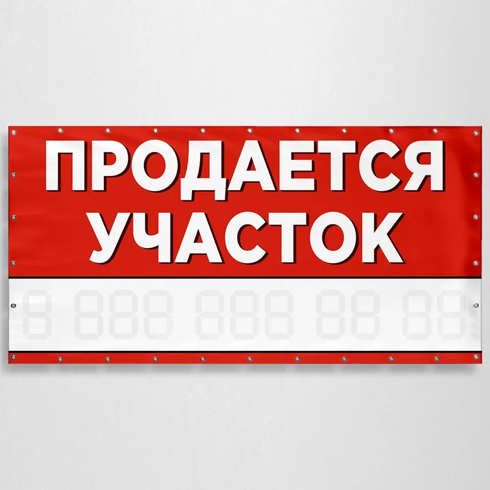 Под жилую застройку image 0